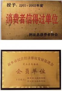 榮譽證書